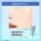 Rohto Skin Aqua Tone Up Essence 80g Face Primer Makeup Base Blue Color
