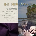 Japanese Noto Chirimen Furoshiki Wrapping Cloth