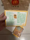Mcdonald s Chicken Nugget Shape Game Machine Game Machine Halloween Gift