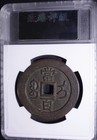 China Qing Xianfeng Yuanbao Dang Bai 100 Cash Bao Yi Au88                              