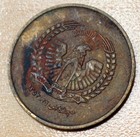 1352  1973   Afghanistan 25 Pul