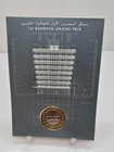 Ah 1425 04 04 2004 Bahrain 1st Bahrain Grand Prix 100 Fils Formule 1 Bimetallic