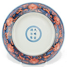 Antique Chinese Doucai Lotus Plate - Xuande Mark Ming Style Blue   Red Porcelain