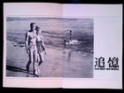 The Way We Were 1973 Japanese Movie Booklet     Barbra Streisand Robert Redford