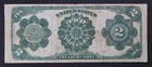 Fr  357 Nice Series 1891  2 Treasury Note  General Mcpherson Portrait