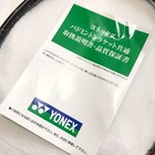 Yonex Astrox 99 Tour Badminton Racket 4u5 Black green