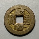 China Qing Dynasty Qianlong Square Holed 1 Cash Coin - Zhili Chili Mint