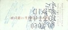 Vintage 1941 Ambler National Bank Pa Cancelled Check Rug Shop Banking Ephemera