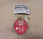 Antonio Inoki Quotes   Keychain