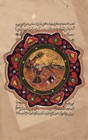 Persian Miniature Islamic Art Handmade Illuminated Manuscript Iran Folk Painting
