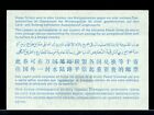 Israel -- International Reply Coupon Irc