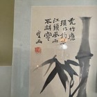 Vintage Asian Japan Bamboo Watercolor Painting  W  Frame Art-artist Liao Sumi-e