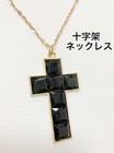 Vintage Double Cross Pendant Necklace Unisex Antique Retro Jewelry