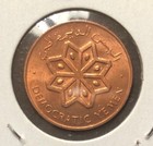 1971 Yemen 5 Fils Bronze Uncirculated Coin-23 1mm-km 2