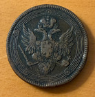 Russia 1805 Em Copper 5 Kopeks Circulated Alexander I