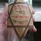 1911 Rare I rokeach   Sons Brooklyn Emb With Label Jewish Kosher Cottonseed Oil