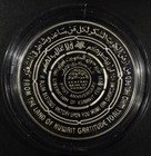 1992 Kuwait Is Free Anniversary 5 Dinar 28 36g  935 Silver Coin  proof 