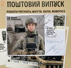 New Ukr Stamp robots Save Lives ratel Robotics cm Or Fdc With Signatures