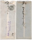 Taiwan  Japan Used In  Two 1909 Covers W 3 Sen   tainan  Or  taiwan Takou  Cds