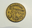 Lebanon 2 Piastres 1924