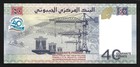 World Paper Money - Djibouti 40 Francs 2017 Commemorative Issue   Crisp Unc