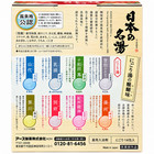 Nihon No Meitou Japanese Onsen Bath Salts 8 Types 14 Pack Made In Japan