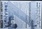 Zoolander 2001 Ben Stiller Japanese Chirashi Movie Poster Flyer B5