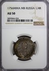 Russia Elizabeth 1741-1762  Silver 1756 Mmd Polupoltinnik Ngc Au50 Rare C17b  6 