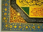 Antique Islamic Handwritten Calligraphy Quran Panal Talasmanic