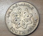 1964 Yemen South Arabia 50 Fils 1 Dirham Sailing Boat