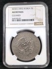  1892  Korea Empire 5 Yang  Kk 501 Ngc Au Details  7556