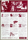 Endless Love -1981 Brooke Shields Japan Chirashi Movie Flyer Mini Poster B5 Size