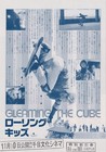 Gleaming The Cube 1989 Graeme Clifford Japanese Chirashi Movie Poster Flyer B5