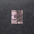 Gb King Edward Vii Govt  Parcels 6d Sg o76 Used Well Centred Good Perforation Vf