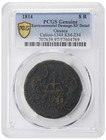 1814 Mexico Revolution War Of Independence  Oaxaca Sud 8 Reales 8r Coin  Pcgs Xf