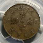 Scarce 1909 China Empire 10 Cash Copper Coin Rosette Center Obverse - Pcgs Xf 40