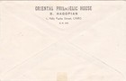 Egypt 1946 King Abd El Aziz King Of Saudi Arabia Visit To Egypt Fdc W Cairo Cd
