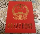 Prc Peoples Republic Of China  Stamps Book  From 1981 1982