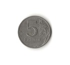 1998 Russia - 5 Roubles - 462 - Copper Nickel Clad Copper - 6 3g