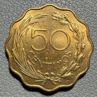 1953 Paraguay 50 Centimos Coin - Excellent Condition