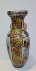 Vintage Chinese Porcelain Vase