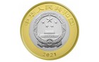 Brand New China 2021 100th Anniversary Of Founding Of Communist Party Of China