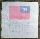 Blood Chit Silk Like Ww2 Avg Flying Tigers P-40 Warhawk 15 x15  Repro 