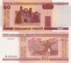 Lot - Belarus 50 Rublei   2010  - P25b 1  B134a X 5 Pieces Unc