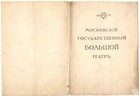 1917 Bolshoi Theatre Ballet Don Quixote Victorina Kriger Russian Antique Program