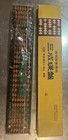 Japanese Abacus 27 Digit Rods Calculator  wooden  From Japan X 6