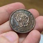 Guangxu Yuanbao Coin Qing Dynasty China Old Copper Collectible 10 Cash