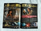 Jurassic World Rebirth 2025 Set Movie Flyer Sticker Scarlett Johansson Japan