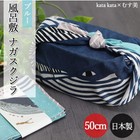 Japanese Furoshiki Bento Wrapping Cloth 50cm Kata Kata Fin Whale Blue Made In Ja