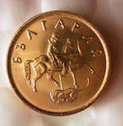 2000 Bulgaria 2 Stotinki- Au unc- From Original Mint Roll - Free Ship - Bin  fff